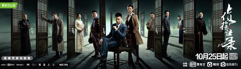 Detective China Web Drama